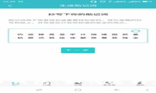 安全隐私比特币钱包：如何选择和使用最佳选项