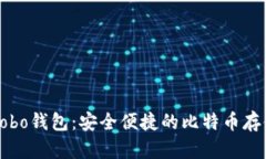 深度解析Cobo钱包：安全便捷的比特币存储解决方
