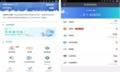 Tokenim 是一个去中心化的金融平台，它通常与多种