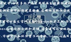   Tokenim：了解这款新兴品牌及其市场定位 /  gua