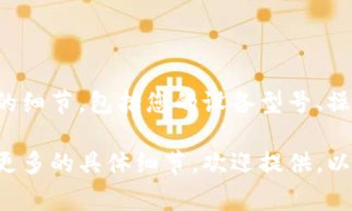 看起来您提到的“tokenim 显示离线”可能与某种特定应用或设备有关，但为了提供更有用的帮助，我需要更多信息。以下是一些常见的排查步骤，可能对您解决“tokenim 显示离线”的问题有所帮助。

### 检查网络连接
检查网络连接
确保您的设备连接到稳定的网络。无论是Wi-Fi还是移动数据，网络不稳定或断开都会导致应用显示为离线状态。如果您使用了VPN服务，尝试暂时禁用它并查看问题是否解决。

### 更新应用程序
更新应用程序
确保您的 Tokenim 应用程序是最新版本。应用程序的更新通常会修复之前的bug或兼容性问题。前往应用商店，检查是否有可用更新，如果有，立即更新应用程序。

### 重启设备
重启设备
有时，简单地重启您的设备可以解决很多问题。重启设备后，再次启动 Tokenim 应用，看看是否仍然显示离线。

### 清除应用缓存
清除应用缓存
如果应用的缓存数据过多，可能会导致其运行不正常。前往设备的“设置”“应用”“Tokenim”，然后找到清除缓存的选项。这可以释放存储空间，并促使应用以更干净的状态重新加载。

### 联系支持团队
联系支持团队
如果以上步骤都没有解决您的问题，考虑联系 Tokenim 的客服支持。提供尽可能多的细节，包括您的设备型号、操作系统版本以及您遇到的具体问题，以便他们更好地帮助您。

这些步骤通常可以帮助您解决大部分与“Tokenim 显示离线”相关的问题。如果您有更多的具体细节，欢迎提供，以便我能够给出更有针对性的建议。