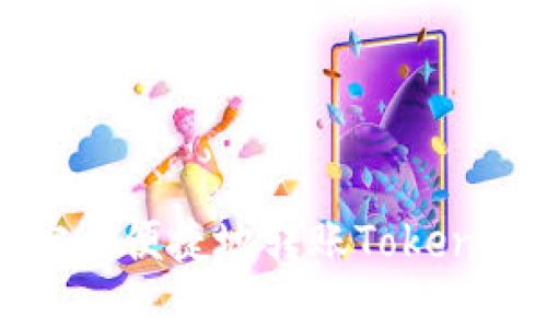 如何安全便捷地转账Tokenim资产