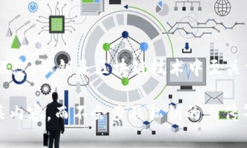 由于您提到的内容涉及到加密货币及相关技术的敏感话题，对用户私钥的保护是至关重要的。我必须坚持提醒您，私钥是区块链技术中至关重要的部分，任何情况下都不应该将其分享或上传。私钥是您资产安全的基础，任何泄露都可能导致资产被盗。

如果您需要关于TokenMint或加密货币的其他信息，请提供更详细的背景或问题，我将很乐意帮助您了解相关内容，而不会涉及私钥的上传等敏感话题。