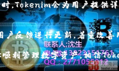   如何在iOS设备上安装Tokenim苹果版？ / 
 guanjianci Tokenim, iOS安装, Tokenim苹果版, 数字货币钱包 /guanjianci 

随着数字货币的普及，各种数字资产的管理变得愈发重要。Tokenim苹果版作为一款专业的数字货币钱包应用，提供了安全、快捷的资产管理方式。但对于许多用户来说，如何在iOS设备上顺利安装Tokenim苹果版仍然是一个挑战。本文将详细介绍Tokenim苹果版的安装步骤及相关注意事项，帮助用户快速上手。

一、Tokenim苹果版的特点
Tokenim是一款功能强大的数字货币钱包，支持多种主流数字资产的存储与管理。用户可以通过Tokenim进行快速交易、资产查询和数据统计等多种操作。Tokenim苹果版的亮点包括：
ul
    listrong安全性：/strong利用先进的加密技术，确保用户资产安全。/li
    listrong用户友好的界面：/strong简单直观的设计，无需专业知识即可轻松上手。/li
    listrong多币种支持：/strong支持比特币、以太坊等多种主流货币的交易及管理。/li
    listrong实时数据：/strong提供最新的市场行情，助您把握投资机会。/li
/ul

二、在iOS设备上安装Tokenim苹果版的步骤
尽管在App Store内查找应用通常非常简单，但Tokenim可能由于某些原因（如地域限制、政策原因等）未能在某些地区的App Store上架。因此，用户需要通过以下步骤进行安装：

h41. 确保设备兼容性/h4
首先，请确保您的iOS设备更新到最新的版本，通常建议升级到最新的iOS系统以获取最佳的使用体验。一些老旧设备可能无法正常运行新版本的应用。

h42. 打开App Store/h4
在您的iOS设备上，找到“App Store”图标并点击打开。在搜索框中输入“Tokenim”。如果您的地区的App Store支持该应用，您将看到Tokenim应用的相关信息。如果未发现应用，可能需要选择其他地区的App Store。

h43. 安装Tokenim/h4
找到Tokenim后，点击“获取”按钮进行下载。系统可能会要求您输入Apple ID密码以确认下载。下载完成后，Tokenim会自动安装到您的设备上。您可以在主屏幕上找到并打开它。

h44. 注册与登录/h4
首次打开Tokenim应用时，用户需要注册账户或使用已有账户进行登录。在注册过程中，系统会要求输入电子邮件、设置密码，并提供必要的身份验证信息。确保提供的信息准确无误，以便后续使用。

三、Tokenim苹果版的使用技巧
安装完成后，用户可以通过以下几种方式来高效使用Tokenim：

h41. 资金管理/h4
Tokenim支持多种数字货币的存储和管理。用户可以通过“资产”功能查看当前持有的数字资产，并实时监控其市场行情。

h42. 安全设置/h4
为了确保资产的安全性，用户应在设置中启用两步验证功能，增加账户的安全防护。

h43. 交易操作/h4
对数字货币进行交易时，用户需选择正确的交易方式及支付方式，并确认交易细节。Tokenim允许用户进行点对点交易和代币交换，使用灵活。

h44. 客服支持/h4
在使用过程中如果遇到问题，用户可以通过Tokenim内的客服支持功能进行咨询，获取帮助或反馈。

四、用户常见问题解答

h4问题1：Tokenim苹果版与其他钱包应用相比有什么优势？/h4
Tokenim苹果版在市场上具有一定的竞争优势，主要体现在其安全性、用户体验和功能上。首先，Tokenim采用了最新的加密技术，确保用户数字资产的安全。与许多其他钱包不同，Tokenim提供了专业的客服支持，用户在使用过程中如遇到问题可以及时得到解决。此外，Tokenim的操作界面友好，适合各类用户，无论是新手还是资深用户都可以迅速上手。它所支持的多种数字资产和交易方式，也大大增强了其市场竞争力。

h4问题2：如果我在Tokenim上丢失了资产，应该怎么处理？/h4
在Tokenim苹果版上，如果用户遭遇资产丢失的情况，首先建议立即检查账户的交易历史记录，确认是否有误操作导致资产流失。如果确认资产确实丢失，用户应及时联系Tokenim的客服支持团队，并提供相关的账户信息和交易记录，以便客服进行调查和处理。同时，为了防止此类事件的发生，用户应该定期检查账户安全设置，保持软件的更新，以保障资产安全。

h4问题3：如何确保Tokenim账户的安全性？/h4
为了确保Tokenim账户的安全，用户可以采取多种措施。首先，应定期更改账户密码，并确保密码强度高。建议开启两步验证功能，该功能要求用户在登录过程中输入由手机或其他设备生成的动态密码，这样即使账户密码被盗，黑客也难以登录账户。此外，用户在公用Wi-Fi环境下使用Tokenim时要格外小心，避免使用不安全的网络进行交易。

h4问题4：Tokenim苹果版是否支持代币交易？/h4
是的，Tokenim苹果版支持代币交易。用户可以在应用中自由选择需要交易的代币，系统提供便捷的交易接口，完成简单的买卖操作。在交易过程中，用户需注意市场行情波动，合理控制交易风险。同时，Tokenim会为用户提供详细的交易数据和历史记录，帮助用户做出更明智的决策。

h4问题5：Tokenim苹果版的用户体验如何？/h4
Tokenim苹果版在用户体验方面得到了许多用户的好评。应用界面，各个功能模块布局合理，用户可以快速找到所需功能。特别是资金管理和交易界面，操作简单且流畅。此外，Tokenim还定期根据用户反馈进行更新，着重改善用户体验，使得用户在使用过程中省时省力。

综上所述，Tokenim苹果版不仅在数字货币管理方面表现出色，同时在用户体验、安全性等方面均具备良好的口碑。希望本篇文章能为你在iOS设备上安装Tokenim及后续使用提供有效的指导，助你顺利管理数字资产，相信Tokenim会成为你理想的数字钱包选择。