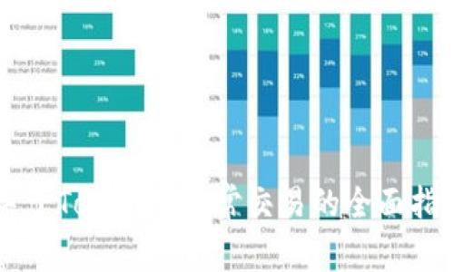 关于Tokenim正常交易的全面指南