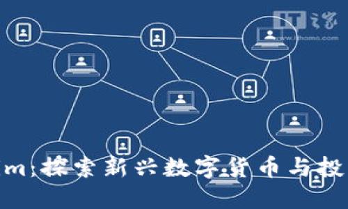 Tokenim：探索新兴数字货币与投资机会