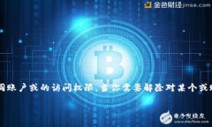 在数字货币和区块链的世界里，Tokenim通常指的是