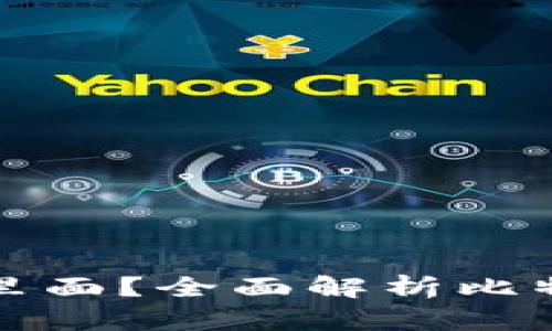 比特币存在哪个里面？全面解析比特币的类型与选择