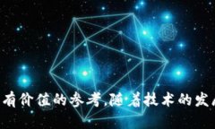  全面解析Toptoken在以太坊生态中的应用与优势