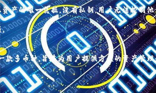 关于“tokenim能存储btc吗”的问题，这是一个涉及区块链和加密货币的技术性问题。Tokenim是一个相对较新的加密货币平台，然而，要确定它是否可以存储比特币（BTC），我们需要了解一些相关概念。

### 存储比特币的必要条件
首先，存储比特币需要满足以下几个条件：

1. **类型**：比特币存储需要一个兼容比特币的加密货币。这个可以是软件、硬件，甚至是纸。

2. **私钥控制**：用户必须拥有该比特币的私钥。私钥是访问和管理区块链上资产的唯一凭据。没有私钥，用户无法控制他们的比特币。

3. **网络支持**：该平台需要能够连接比特币网络，才能进行交易和查看余额。

### 关于Tokenim
Tokenim主要支持什么类型的加密货币？从官方资料可以了解到，Tokenim是一款多币种，旨在为用户提供方便的资产管理和交易功能。

#### Tokenim是否支持比特币储存？