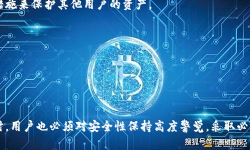   以太坊批量管理：高效安全的数字资产之路 / 
 guanjianci 以太坊,批量管理,数字资产,区块链安全 /guanjianci 

引言
随着区块链技术的飞速发展，以太坊作为一种基于智能合约的去中心化平台，吸引了大量开发者和投资者的关注。越来越多的人开始认识到以太坊的潜力，并投入其中。与此同时，如何安全、高效地管理以太坊成为了一个亟待解决的问题。批量管理以太坊，不仅可以有效降低操作复杂性，还能提高资产的安全性。这篇文章将详细探讨以太坊的批量管理，帮助用户实现高效、安全的数字资产管理。

以太坊概述
以太坊是用来存储、接收和发送以太币（ETH）及其他基于以太坊平台的代币（如ERC20代币）的软件或硬件工具。以太坊分为两大类：热和冷。热是在线，通常用于频繁交易，方便快捷；冷则是离线存储，以最高的安全性保管用户的数字资产。
以太坊的类型多样，包括桌面、手机、网页以及硬件等。尽管每种类型都有其独特的优势和劣势，但所有都依赖于私钥确保用户对其资产的控制。因此，无论选择哪种，安全性始终是首要考虑的因素。

批量管理以太坊的必要性
在日益繁忙的数字资产管理环境中，批量管理以太坊显得尤为重要，尤其对于大型投资者、交易所及加密货币项目团队来说，批量管理不仅能提高工作效率，还能降低出错风险。对于个体投资者来说，批量管理也能帮助简化操作流程，分散风险。
具体来说，批量管理的必要性主要体现在以下几个方面：
ul
  listrong操作效率：/strong通过批量管理，用户能够一次性处理多个操作，节省时间和精力。/li
  listrong风险分散：/strong将资产分布到多个中可以降低单一被攻击或丢失带来的风险。/li
  listrong资产监控：/strong批量管理工具通常提供更全面的资产监控功能，用户可以实时了解各个的状态。/li
  listrong便捷交易：/strong那些频繁交易的用户可以通过批量发送和接收功能提高交易速度，抓住市场机会。/li
/ul

批量管理的解决方案
随着需求的增长，市场上涌现出多种以太坊批量管理的解决方案。这些工具和服务旨在简化用户的操作流程，增强资产管理的安全性和灵活性。
以下是几种常见的批量管理解决方案：
ul
  listrong云端平台：/strong许多数字资产云提供批量操作功能，用户可以通过其界面进行多个的管理。/li
  listrongAPI集成：/strong对于开发者而言，通过API可以实现自动化的批量管理流程，支持自己的应用程序。/li
  listrong桌面管理软件：/strong一些专门的桌面应用程序允许用户在本地管理多个，提供批量操作功能。/li
  listrong硬件管理：/strong部分硬件提供官方软件或功能，使用户可以集中管理多组助记词和地址。/li
/ul

批量管理以太坊的优缺点
尽管批量管理以太坊带来了很多便利，但同时也存在一些潜在的缺点与风险。在使用批量管理工具时，用户需要综合考虑这些因素。

strong优点：/strong
ul
  listrong提高效率：/strong用户可以快速管理多个，减少单个操作的时间成本。/li
  listrong集中监控：/strong用户可以在一个界面中监控所有的资产状况，从而做出更及时的决策。/li
  listrong高度灵活性：/strong针对个人或公司资产管理需求，批量管理工具通常提供灵活的配置选项。/li
  listrong增强安全性：/strong许多批量管理工具有专业的安全功能，帮助用户更好地保护私钥及资产。/li
/ul

strong缺点：/strong
ul
  listrong安全风险：/strong集中管理也意味着一旦工具被黑客攻击，多个都可能受到影响。/li
  listrong学习曲线：/strong对于一些新手用户，使用批量管理工具可能会有一定的学习难度。/li
  listrong依赖第三方工具：/strong使用云服务或第三方软件意味着用户需要信任这些平台，也面临数据隐私问题。/li
/ul

用户安全性考虑
在批量管理以太坊的过程中，安全性是一个不可忽视的重要因素。用户应该采取一系列措施来确保自己的数字资产在管理过程中的安全。
首先，选择一个信誉良好的管理工具至关重要。无论是选择云端服务还是桌面应用，都要确保其在安全性方面有良好的用户评价和专业背景。其次，用户应该重视私钥管理，确保私钥不暴露给第三方，并定期更新密码。
使用两步验证、冷备份等方法也是提升安全性的重要措施。同时，用户应定期检查自己的，发现异常时及时采取措施。

常见问题

h41. 如何选择合适的以太坊批量管理工具？/h4
选择合适的以太坊批量管理工具需要考虑多个因素，比如工具的安全性、用户体验、功能以及用户的具体需求。首先，安全性是选择重要考虑因素，用户可以查看金花及用户反馈，了解工具在行业中的口碑。同样，用户体验也很关键，因为直观易用的界面能提高效率，尤其是在批量操作时。
功能方面，工具应该支持多种加密货币及批量操作，并提供实时监控和资产分析功能。此外，用户需要考虑自己的需求，例如是为了资产管理、交易策略还是统计分析，这都会影响到工具的选择。

h42. 批量管理工具是否会影响交易速度？/h4
批量管理工具通常旨在提高操作效率，但其影响交易速度的因素也与用户的网络状况和服务提供商的性能有关。在有稳定网络连接的情况下，使用批量管理工具可以显著降低手动操作带来的延迟，尤其是在处理大量交易时。
然而，如果平台本身存在性能瓶颈，如过于拥挤的交易池或响应缓慢的用户界面，可能会导致交易速度下降。因此，用户在选择批量管理工具时，除了功能以外，也应关注其服务器性能与实时交易情况。

h43. 批量管理是否在法律方面有风险？/h4
批量管理以太坊在法律方面的风险主要来自于不同国家和地区对加密货币的监管政策。在某些国家，批量管理操作可能涉及合规性问题，特别是在资金来源、责任划分等方面。用户需要再使用批量管理工具前先了解当地的法规和政策，确保不触犯当地法律。
此外，用户也应留意与所选择的平台或工具相关的任何合规要求，它们对于数字资产的处理方式可能会影响用户的合法性与安全性，为此保持对市场动态的关注是必要的。

h44. 如果我的批量管理工具被攻击，我该怎么办？/h4
如果用户发现批量管理工具被攻击，第一时间应停止使用该工具并进行访问权限的更改，以防止进一步的资产损失。同时，用户应尽快通知工具的提供商，让他们能采取相应措施来保护其他用户的资产。
在此之后，用户应进行全面的资产审计，包括检查所有链上余额和交易记录，确认资产安全。若资产显著减少，应考虑报警并记录所有信息以备后续进行追责。

h45. 如何保护我的私钥和助记词？/h4
保护私钥和助记词是保障以太坊安全的必要条件。首先，切勿将私钥和助记词存储在网络或云端，建议使用离线方式保存，例如安全的纸质记录或安全的密码管理软件。
用户还可考虑两步验证、硬件等额外保护措施，在访问时减少被攻击的风险。此外，定期更改密码和密钥，保持软件更新，定期检查交易历史也都是保护安全的重要步骤。

总结
以太坊的批量管理不仅能够提高用户的管理效率，还能在一定程度上降低风险。随着工具和技术的不断进步，未来的数字资产管理将更加高效和安全。然而，在享受便利的同时，用户也必须对安全性保持高度警觉，采取必要的防护措施，以保障自己的资产安全。希望通过本文的探讨，能够帮助用户掌握批量管理以太坊的实用方法和技巧，走上安全有效的数字资产管理之路。